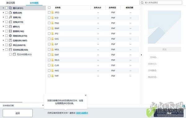 MDF文件修复工具