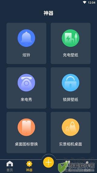 动态壁纸制作