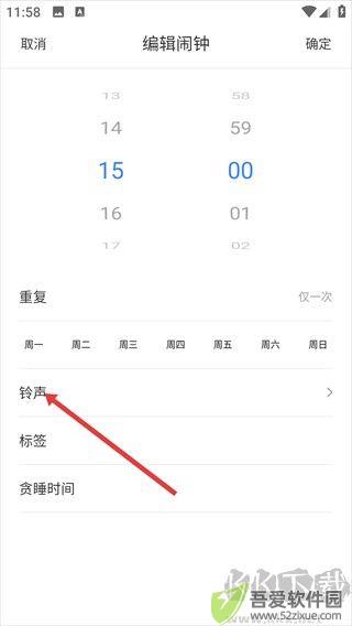 懒虫闹钟