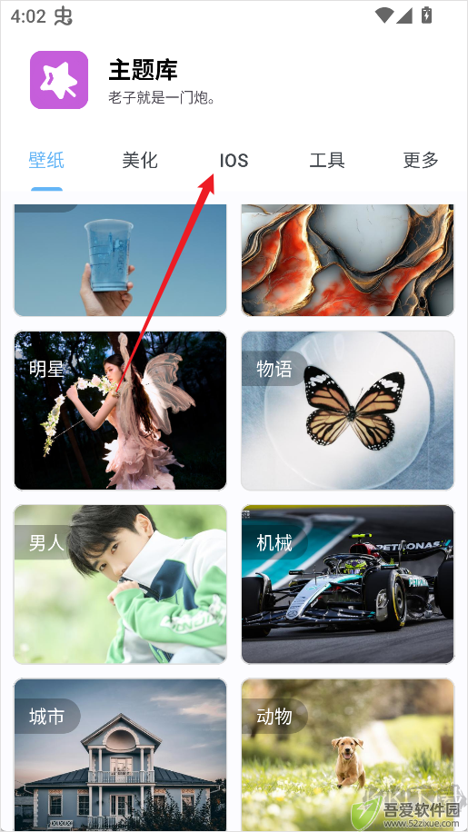 主题库