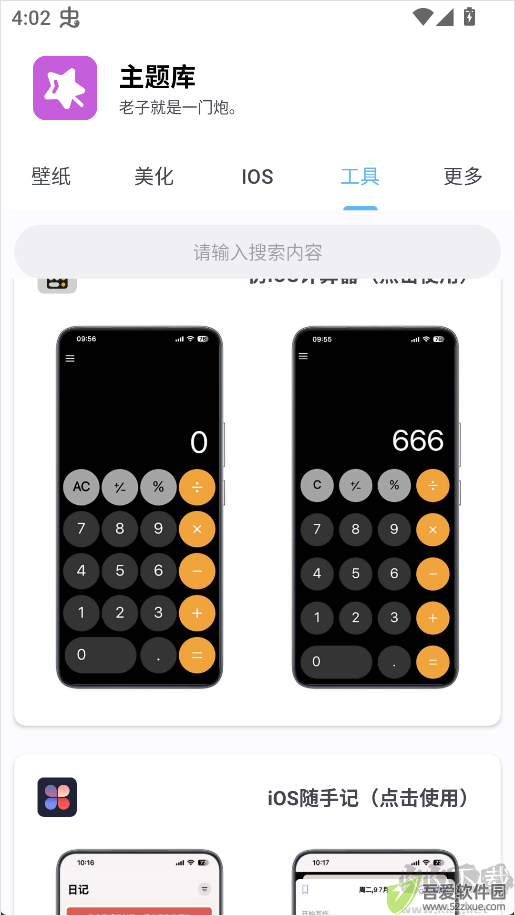 主题库