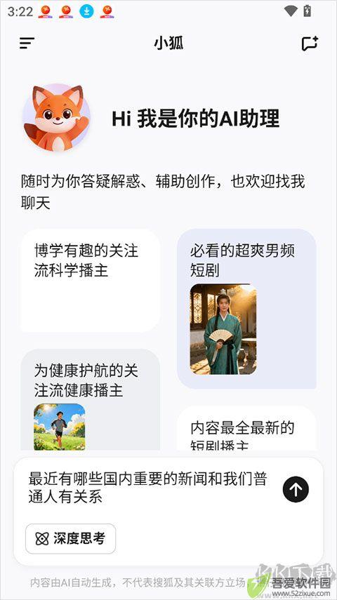 小狐app