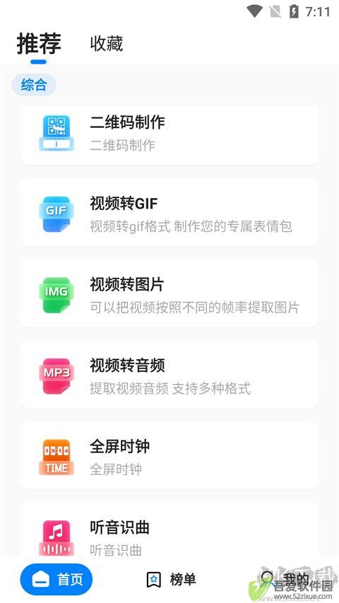 皮皮工具箱