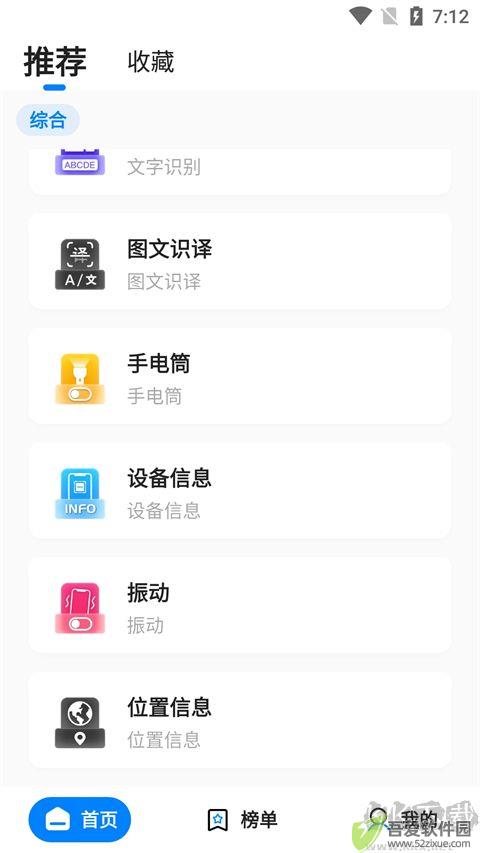 皮皮工具箱