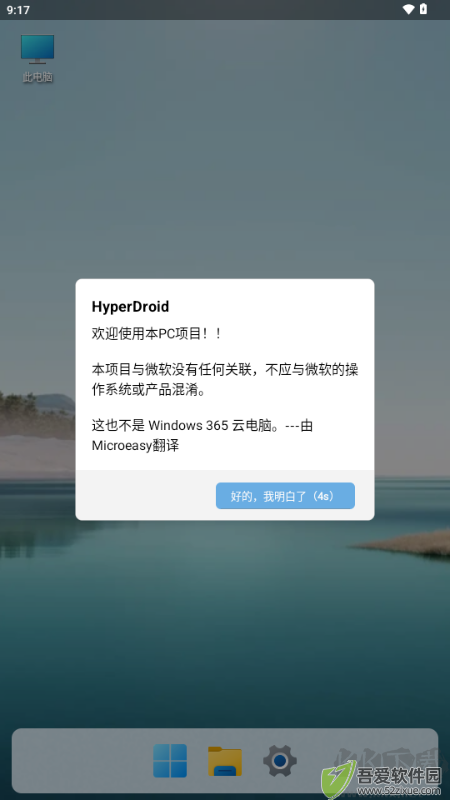 hyperdroid