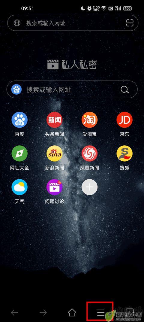 私人私密浏览器