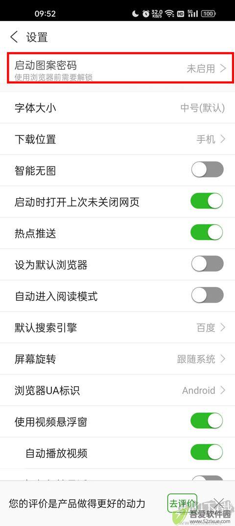 私人私密浏览器