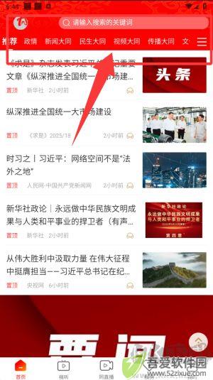 看大同