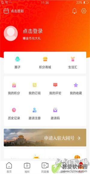 看大同