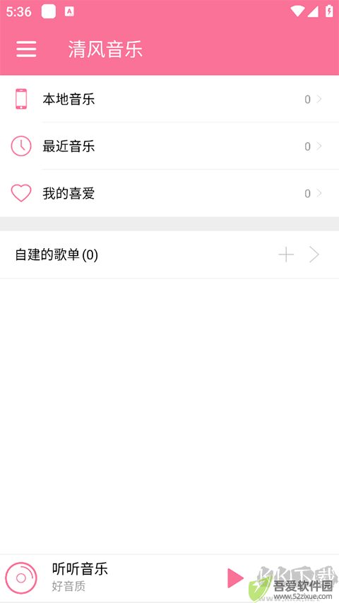 清风音乐