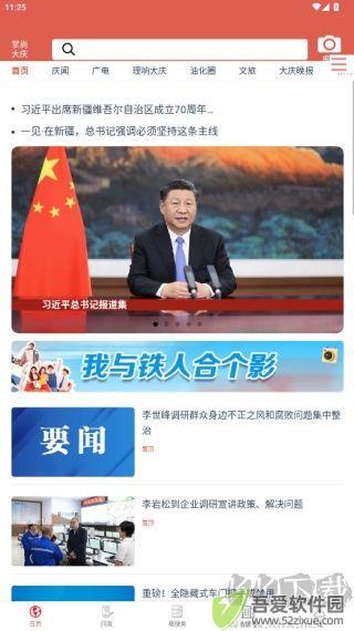 掌尚大庆