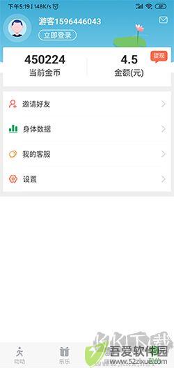 开心运动