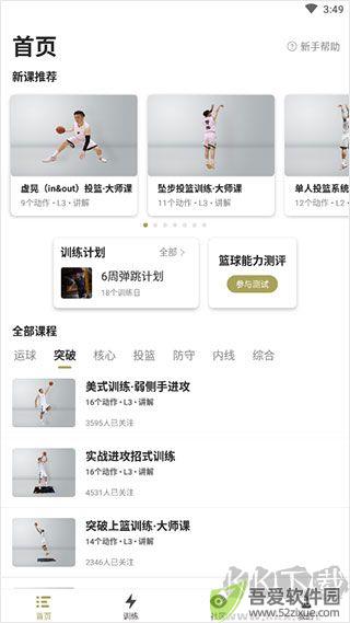 开炼App