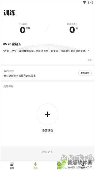 开炼App