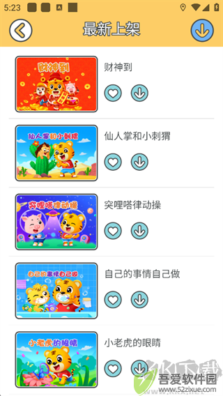 贝乐虎儿歌
