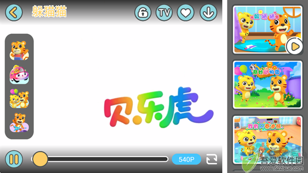 贝乐虎儿歌