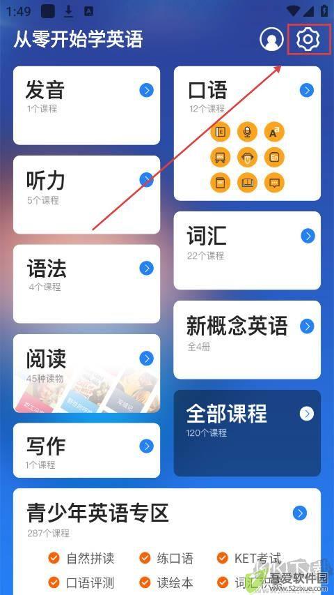 从零开始学英语