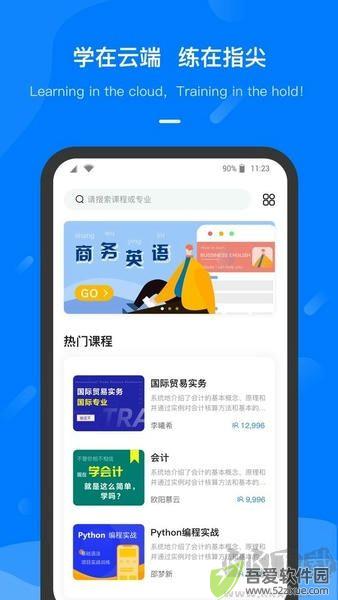 云指课堂