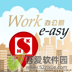 办公易 v1.14.0免费版