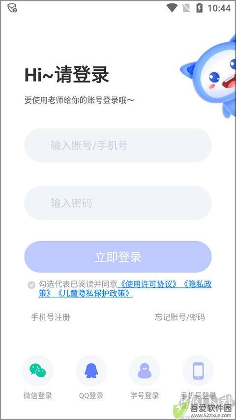 天学英语
