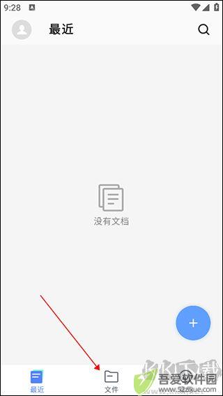 手机Word文档