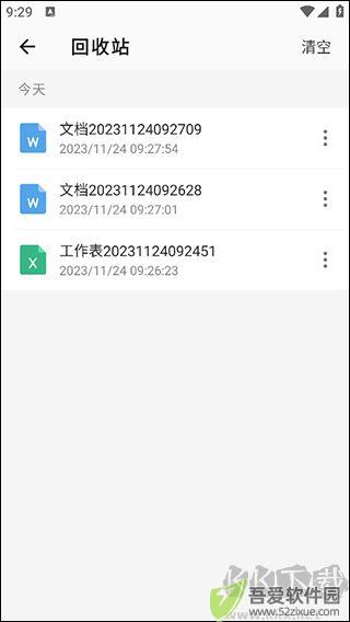 手机Word文档
