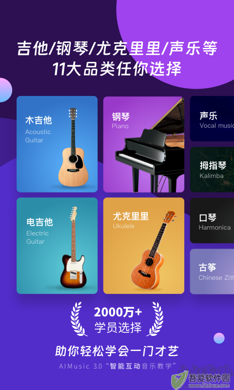 AI音乐学园