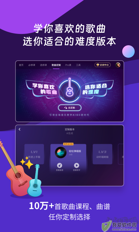 AI音乐学园