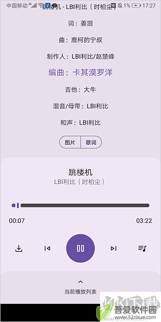 配适音乐