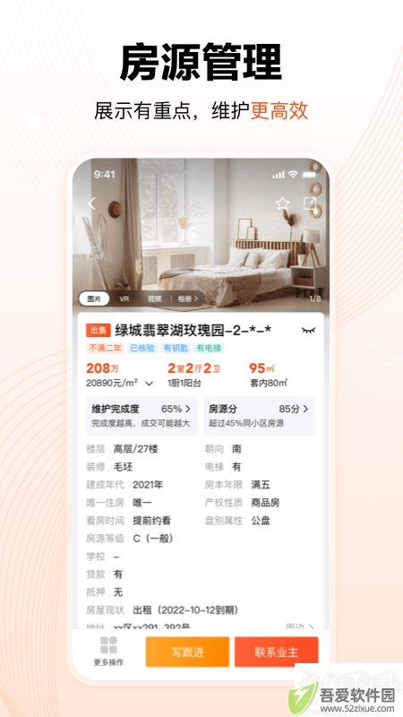巧房app安卓版