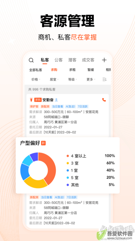 巧房app安卓版