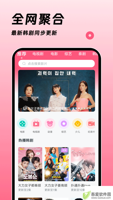 韩剧大全tv