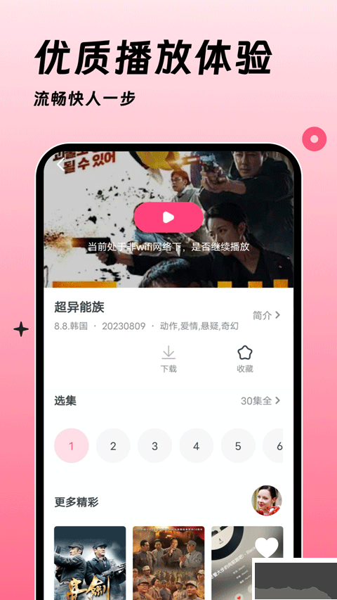 韩剧大全tv