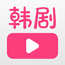 韩剧大全tv v1.4.1最新版