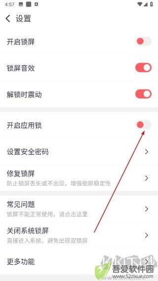 锁屏大全