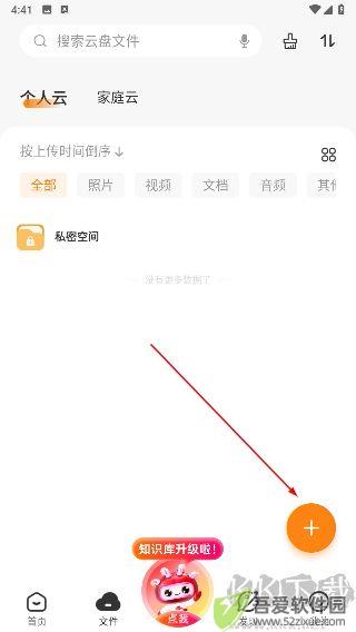 联通云盘