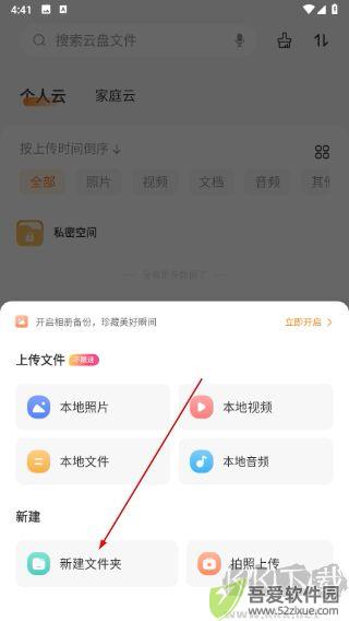 联通云盘