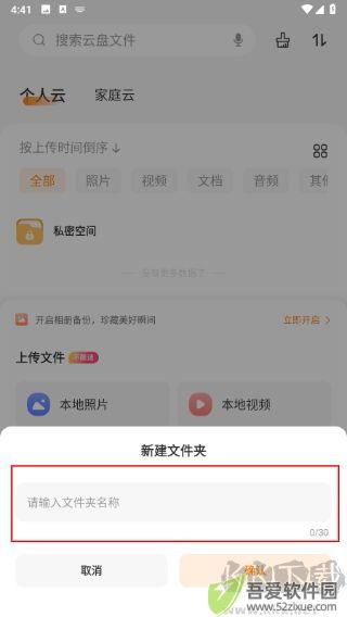 联通云盘