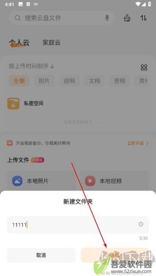 联通云盘