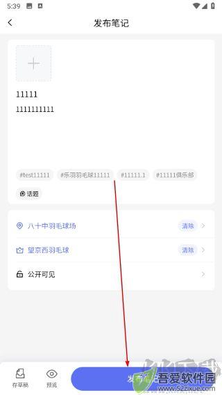趣运动