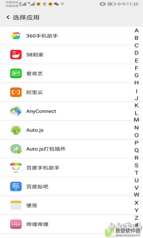 幻影分身