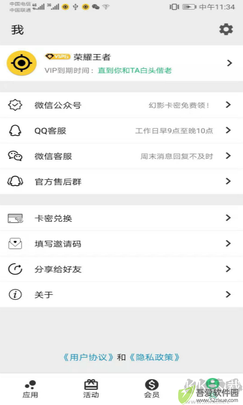 幻影分身