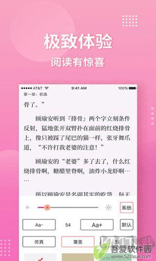 指尖阅读