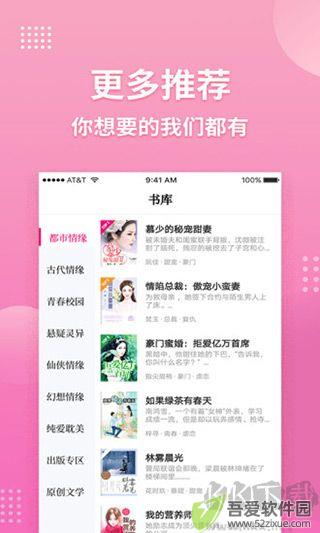 指尖阅读