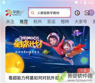 华数TV
