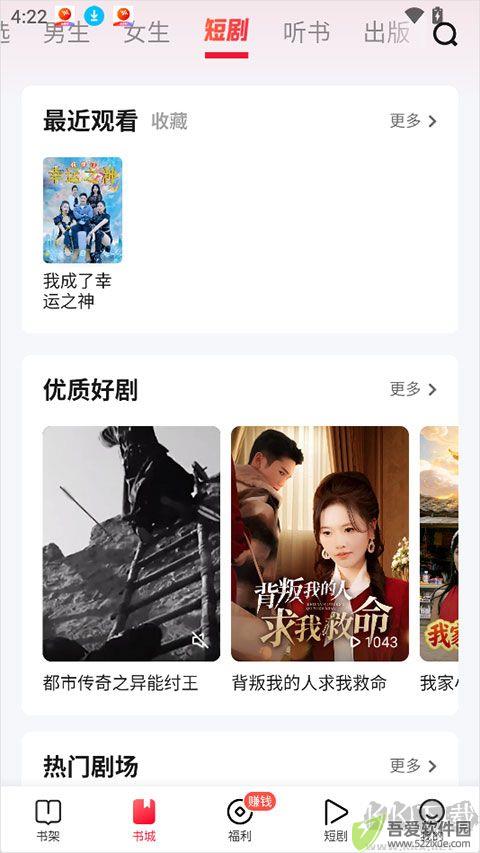 趣悦免费小说