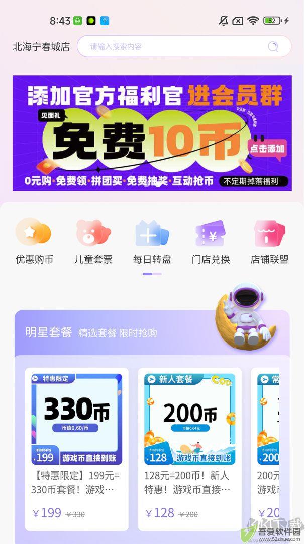 两京app安卓版