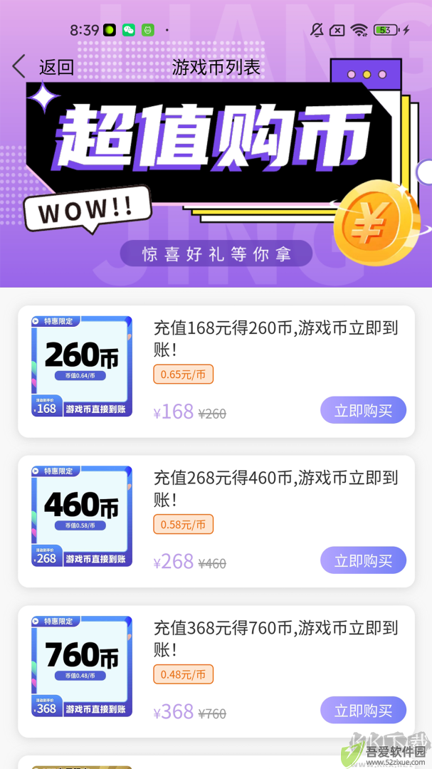 两京app安卓版