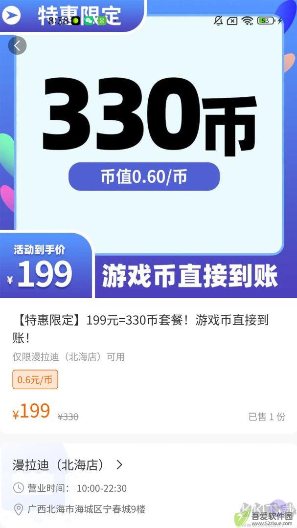 两京app安卓版