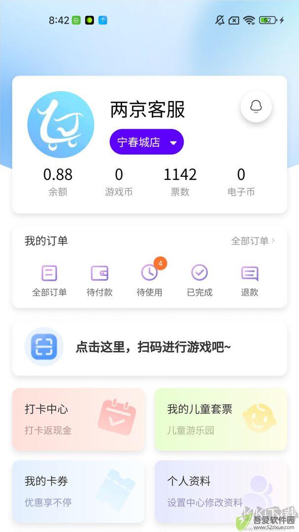 两京app安卓版